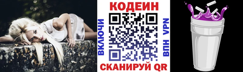 Кодеиновый сироп Lean напиток Lean (лин)  Ессентукская 