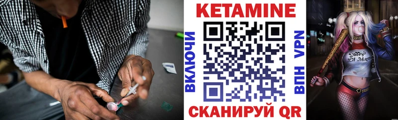 КЕТАМИН ketamine  Ессентукская 