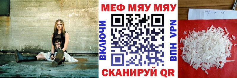 МЯУ-МЯУ VHQ  купить наркотик  Ессентукская 