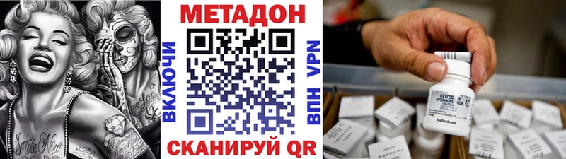 Метадон кристалл Ессентукская